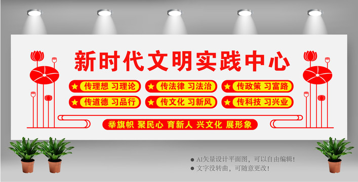 新時(shí)代文明實(shí)踐中心