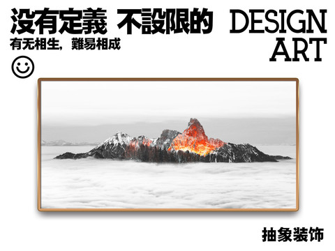 抽象裝飾畫