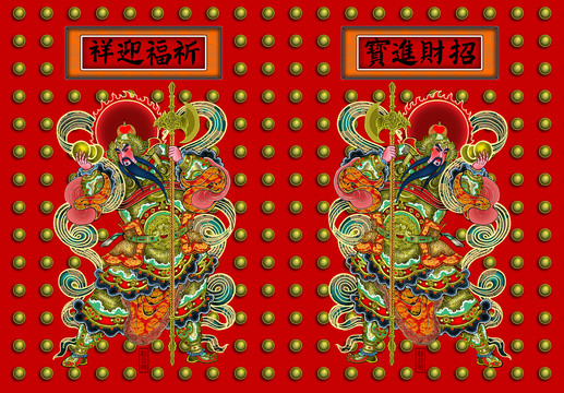 趙公明招財(cái)進(jìn)寶門貼