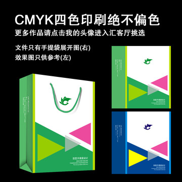 創(chuàng)意手提袋設(shè)計(jì)