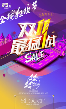 雙十一