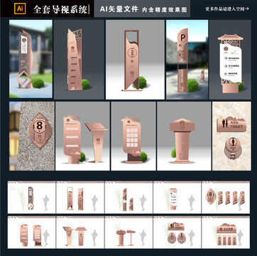 地產(chǎn)導(dǎo)視系統(tǒng)