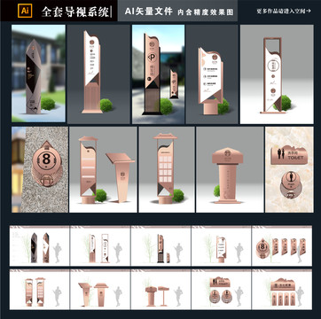 地產(chǎn)導(dǎo)視系統(tǒng)