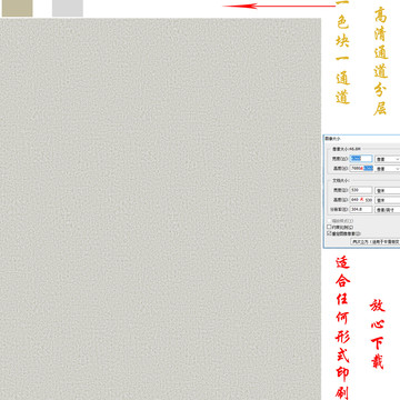 肌理紋