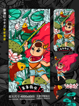 國潮紅小牛年年有余國潮插畫