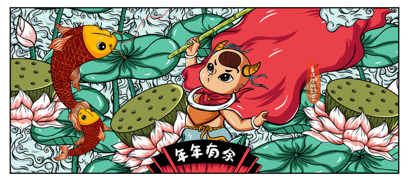國潮紅小牛年年有余鼠標(biāo)墊插畫