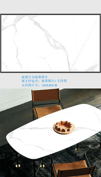 茶幾格洛白