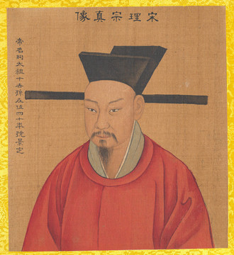 姚文瀚歷代帝王像宋理宗