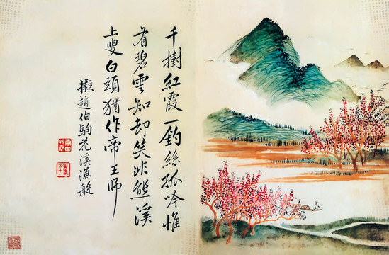 惲壽平千樹紅霞釣魚圖