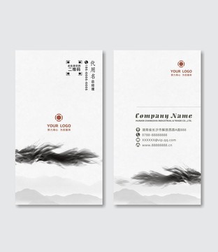 中國風(fēng)水墨名片