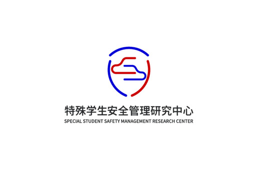 特殊学生安全管理中心logo