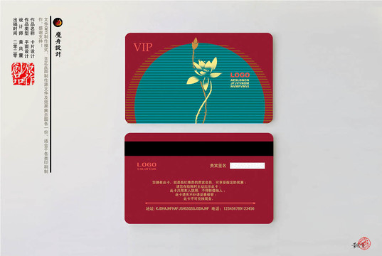 荷花會員卡