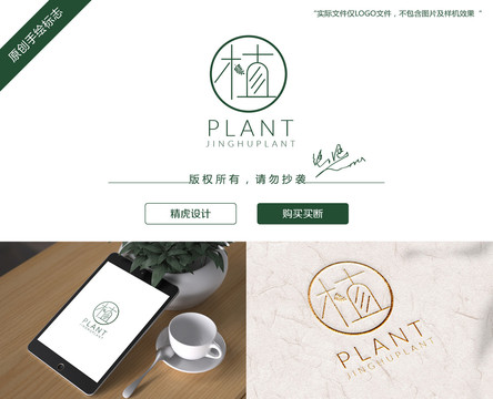 植字logo