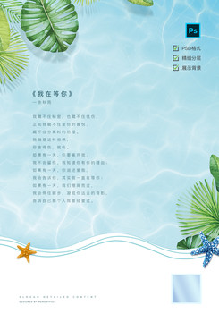 清涼夏日