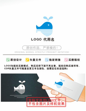 鯨魚LOGO標(biāo)識