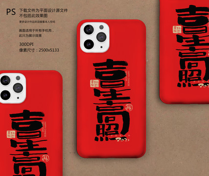 牛年手機殼