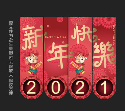 牛年新年吊旗