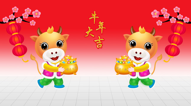 牛年春節(jié)