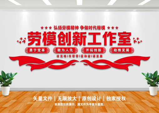勞模創(chuàng)新工作室