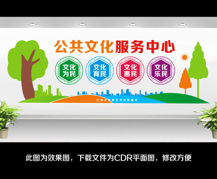 公共文化服務(wù)中心