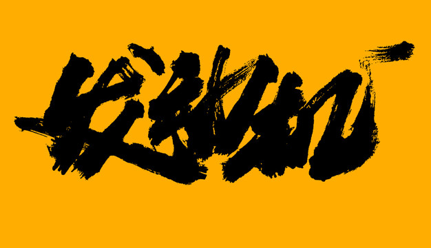 發(fā)動機(jī)