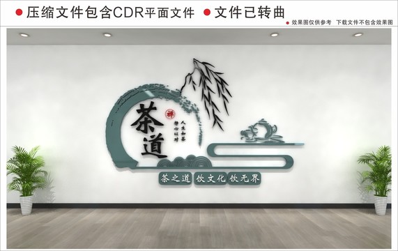 新中式禪意茶文化墻