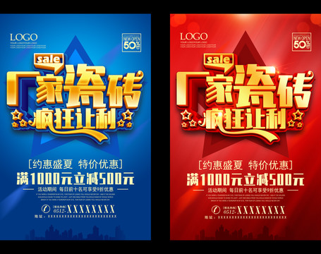 廠家瓷磚