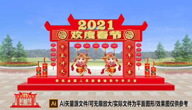 2021牛年拱門(mén)