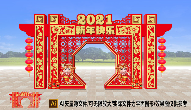 春節(jié)拱門