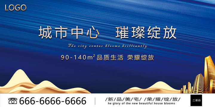 高端地產(chǎn)廣告