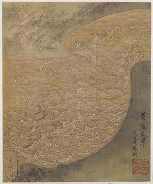陳洪綬黃流巨津圖頁(yè)