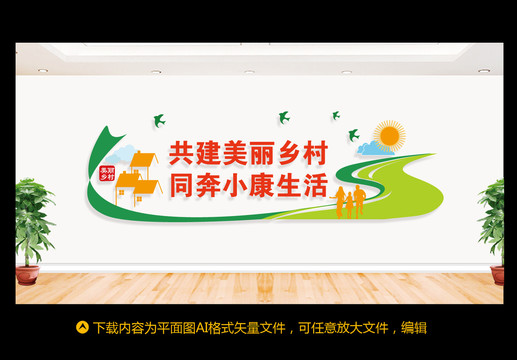美麗鄉(xiāng)村