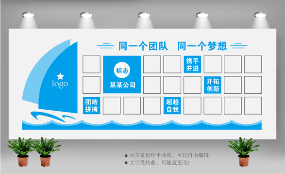 企業(yè)照片墻