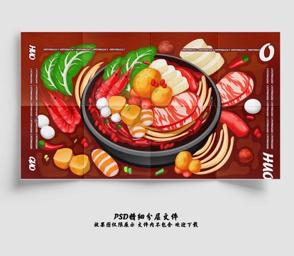 手繪火鍋海報