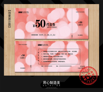 優(yōu)惠券