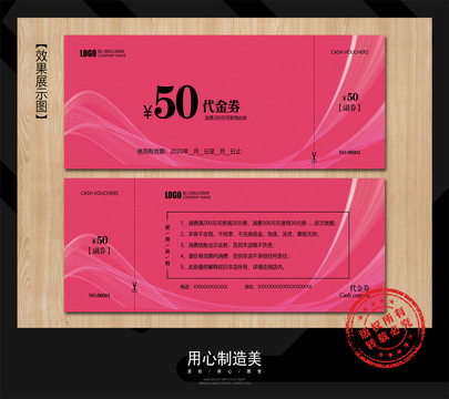 優(yōu)惠券