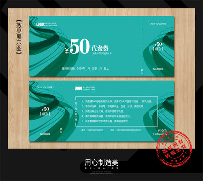 優(yōu)惠券