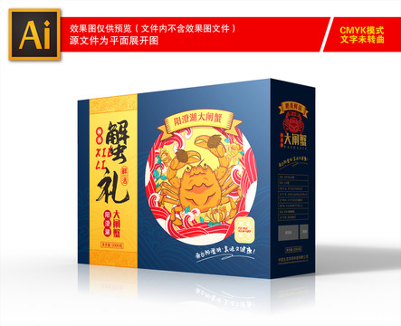 螃蟹包裝