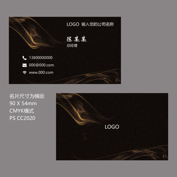黑色金光磨砂紋理背景名片模板