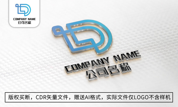 D字母logo標(biāo)志商標(biāo)設(shè)計(jì)