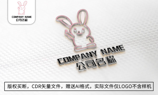 兔子logo標志商標設計
