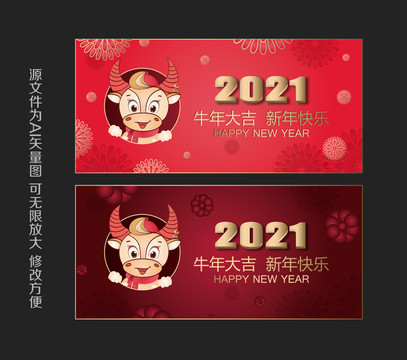 牛年賀卡
