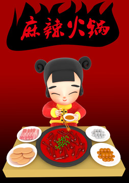 火鍋