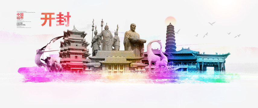 開封