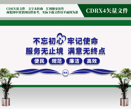 行政服務中心