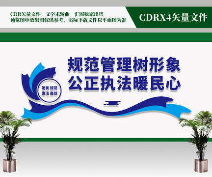 文明執(zhí)法暖民心