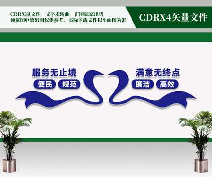 行政服務(wù)中心