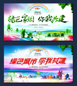城市公益海報(bào)