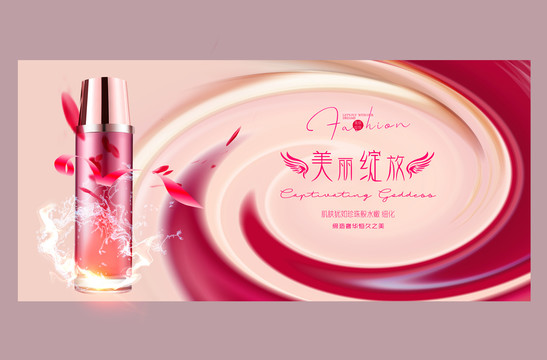 化妝品廣告