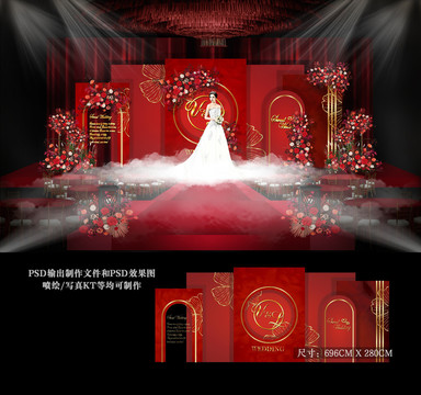 紅色婚禮